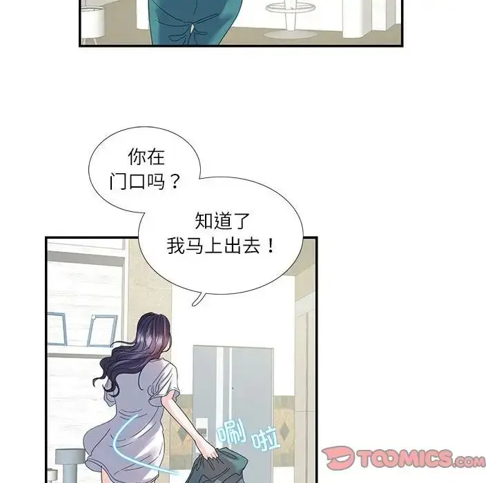 漫画《这难道是命中注定》第16话第46张图
