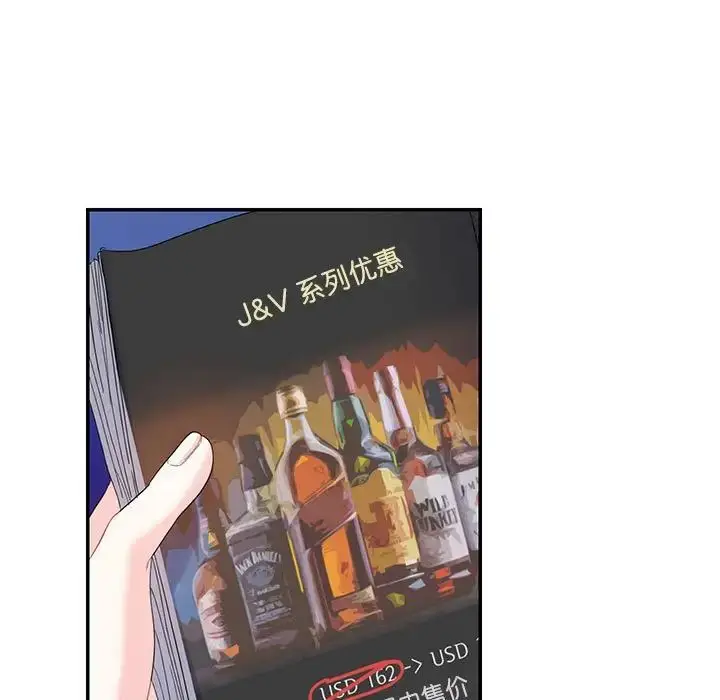 漫画《这难道是命中注定》第16话第5张图