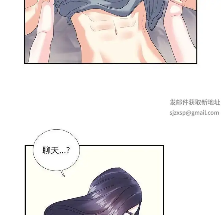 漫画《这难道是命中注定》第16话第64张图