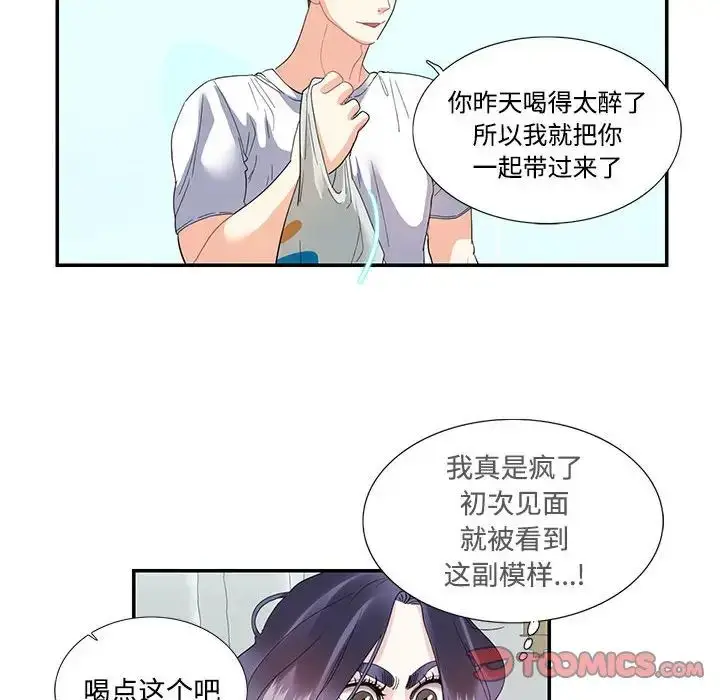 漫画《这难道是命中注定》第21话第14张图