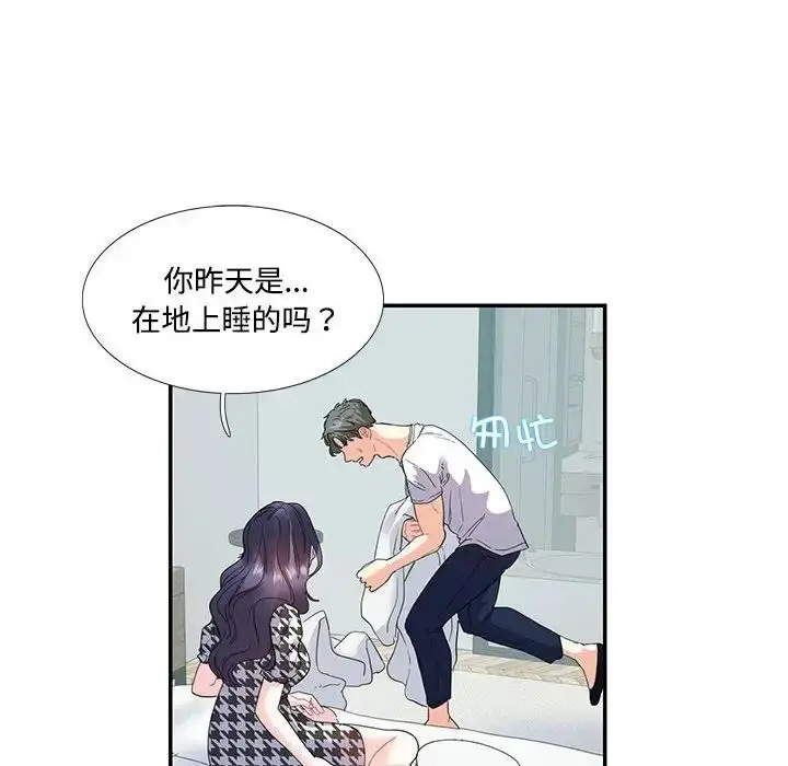 漫画《这难道是命中注定》第21话第17张图