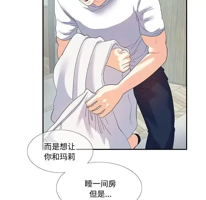 漫画《这难道是命中注定》第21话第19张图
