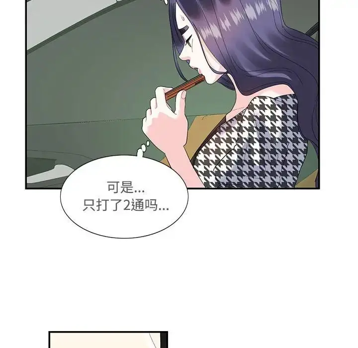 漫画《这难道是命中注定》第21话第40张图