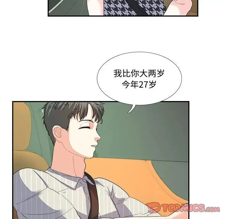 漫画《这难道是命中注定》第21话第46张图