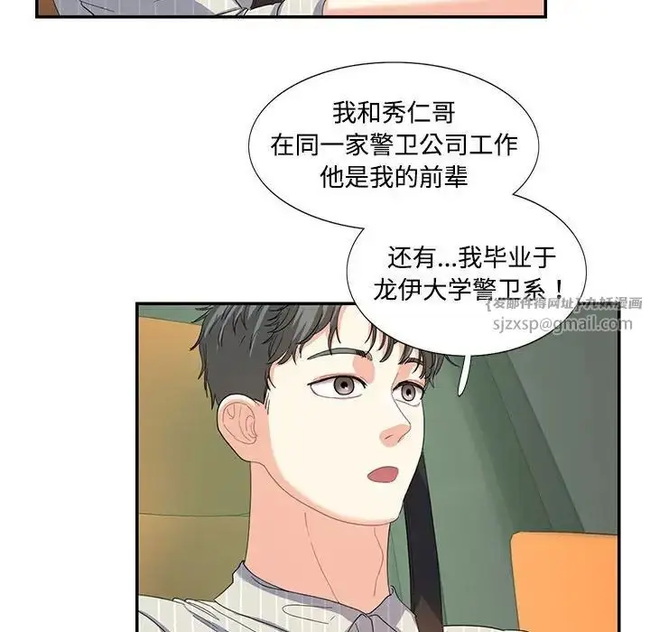 漫画《这难道是命中注定》第21话第47张图