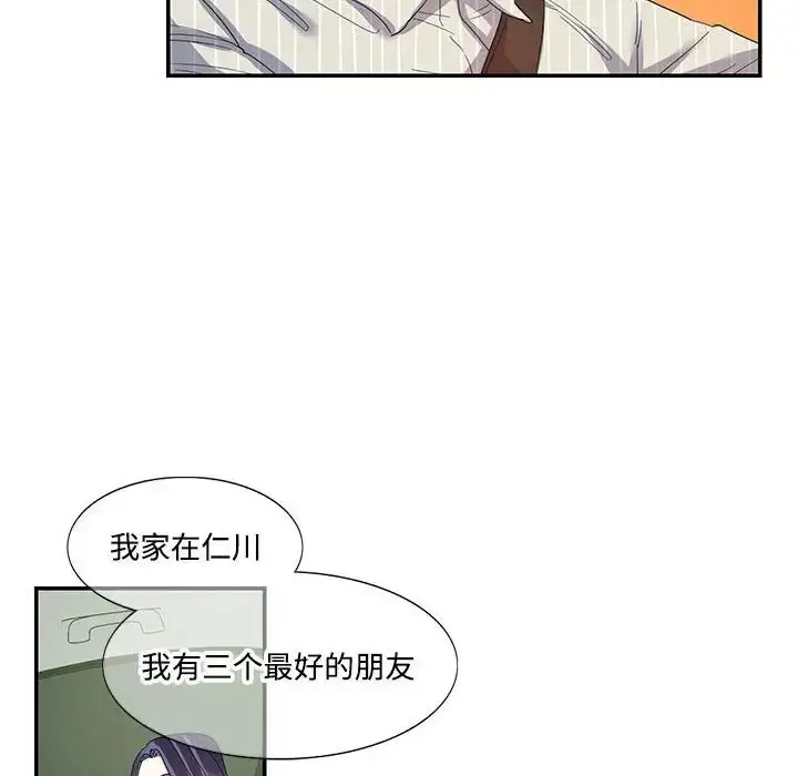 漫画《这难道是命中注定》第21话第48张图