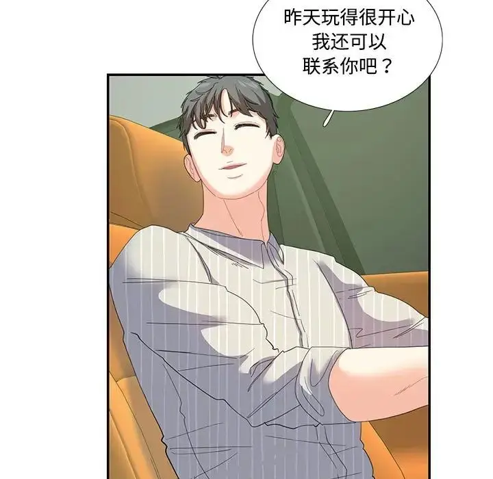 漫画《这难道是命中注定》第21话第55张图