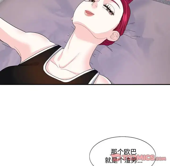 漫画《这难道是命中注定》第21话第66张图