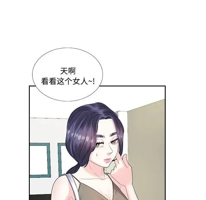 漫画《这难道是命中注定》第6话第10张图