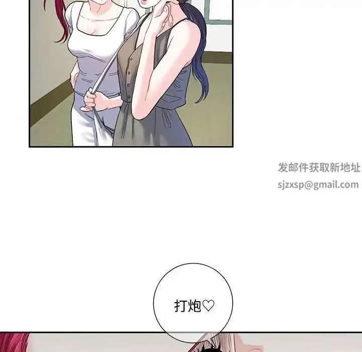 漫画《这难道是命中注定》第6话第15张图