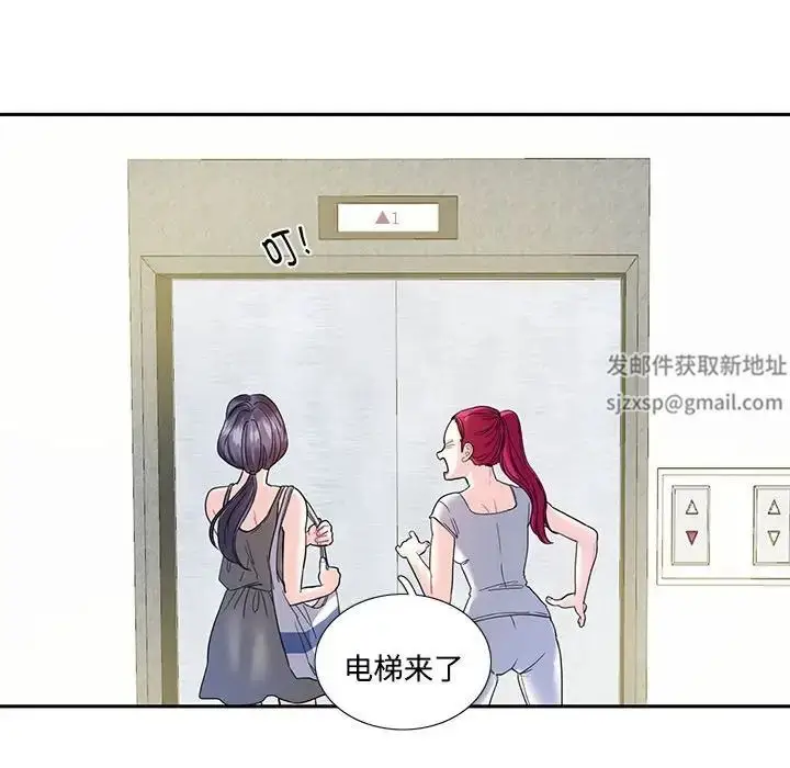 漫画《这难道是命中注定》第6话第17张图
