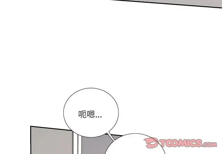 漫画《这难道是命中注定》第6话第2张图