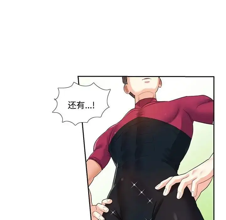 漫画《这难道是命中注定》第6话第29张图