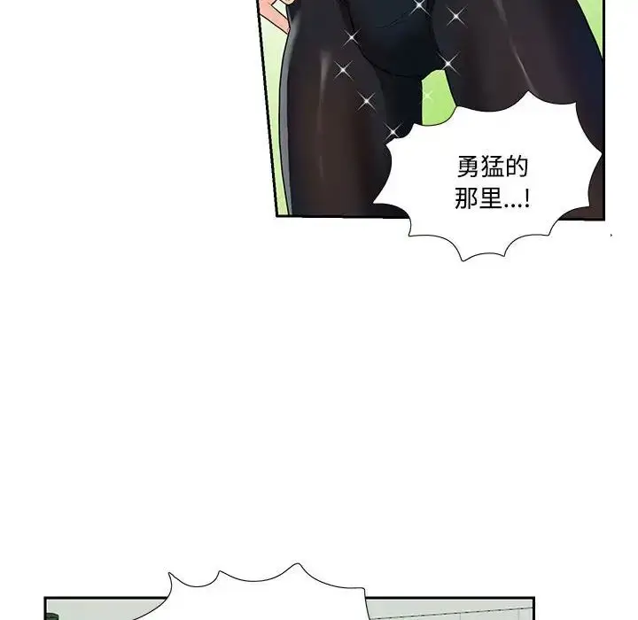 漫画《这难道是命中注定》第6话第30张图