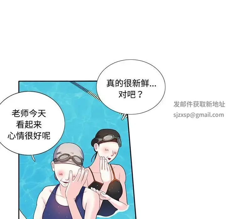 漫画《这难道是命中注定》第6话第41张图