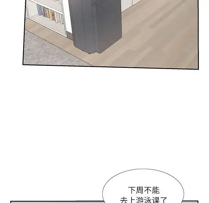 漫画《这难道是命中注定》第6话第5张图
