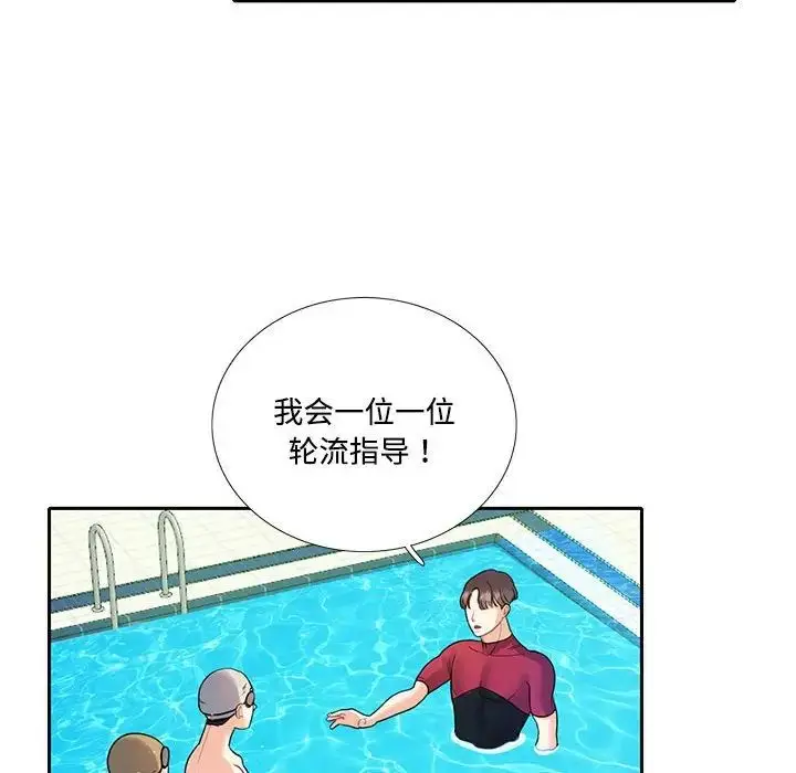 漫画《这难道是命中注定》第6话第52张图