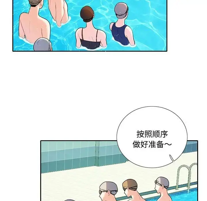 漫画《这难道是命中注定》第6话第53张图