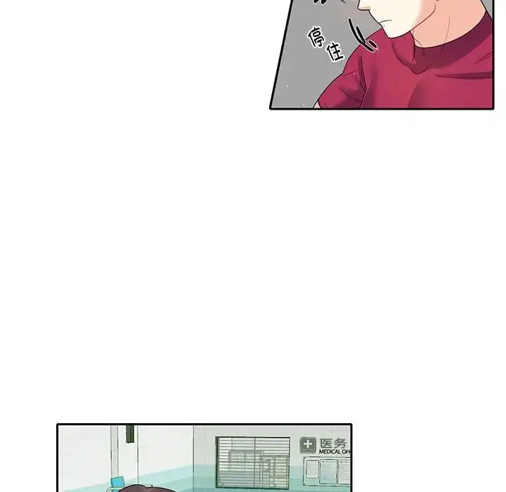 漫画《这难道是命中注定》第6话第64张图
