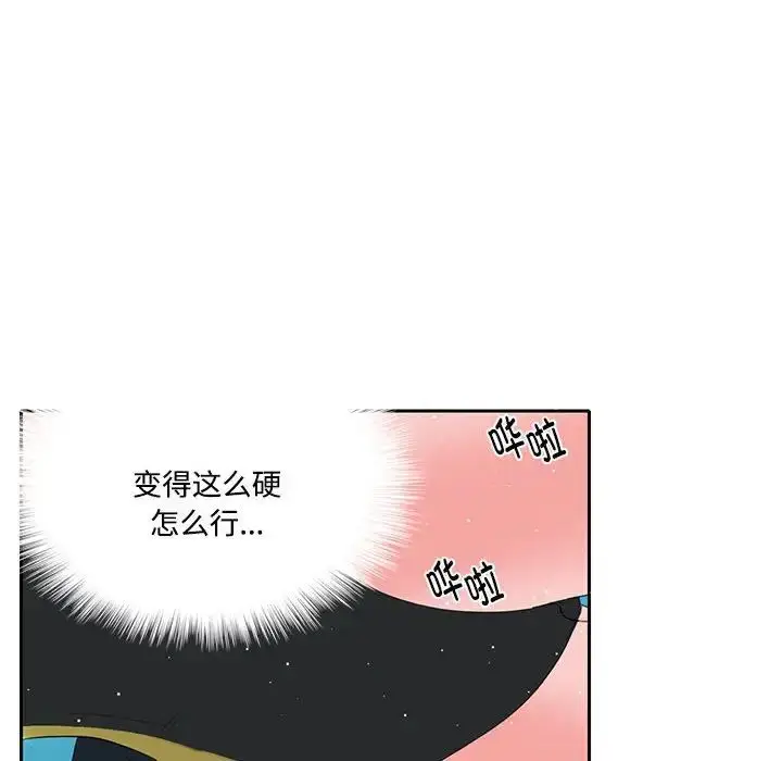 漫画《这难道是命中注定》第6话第80张图