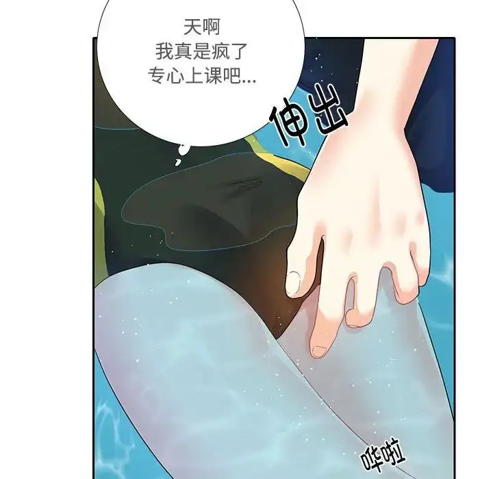 漫画《这难道是命中注定》第6话第86张图