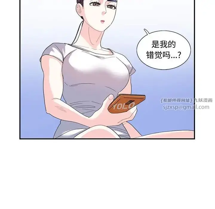 漫画《这难道是命中注定》第22话第11张图