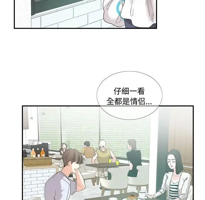 漫画《这难道是命中注定》第22话第27张图