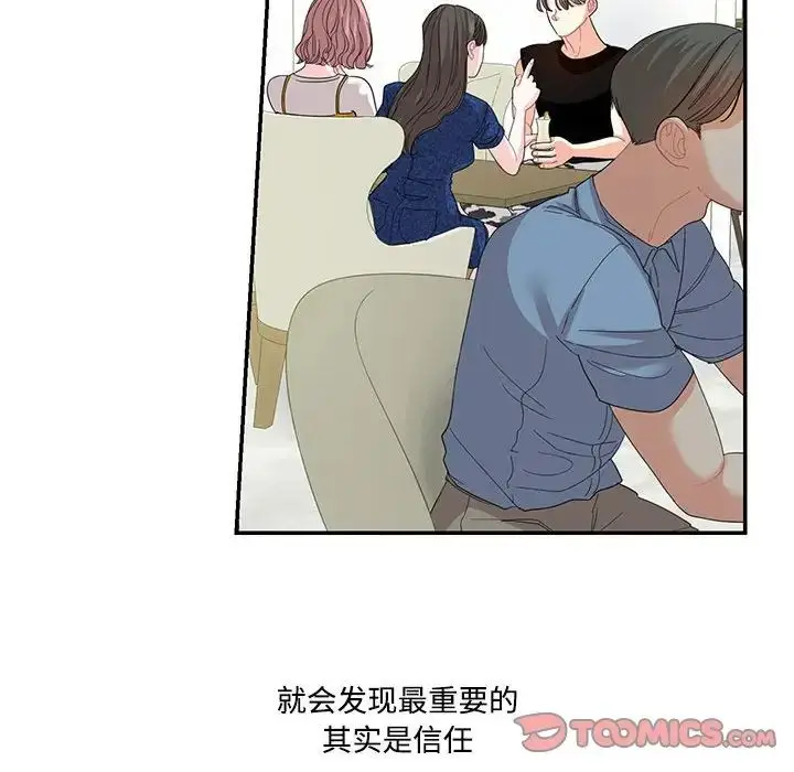 漫画《这难道是命中注定》第22话第34张图