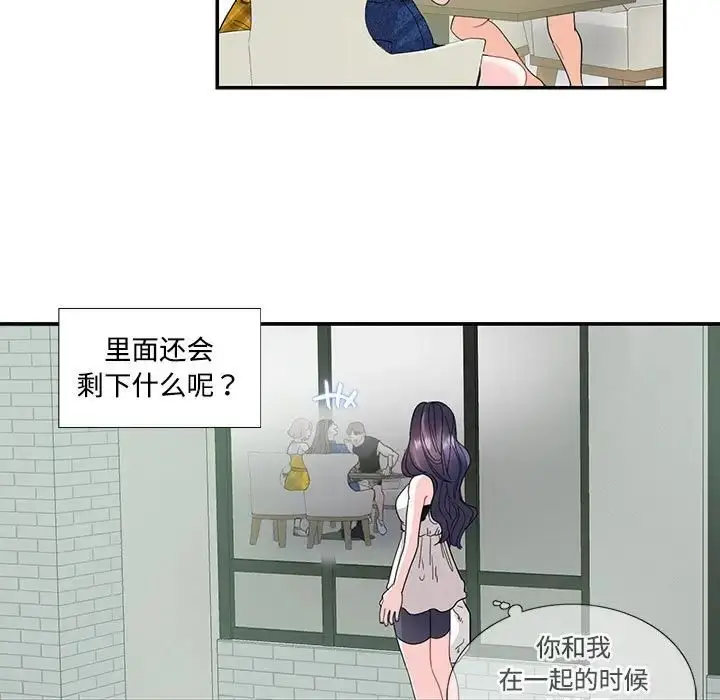 漫画《这难道是命中注定》第22话第39张图