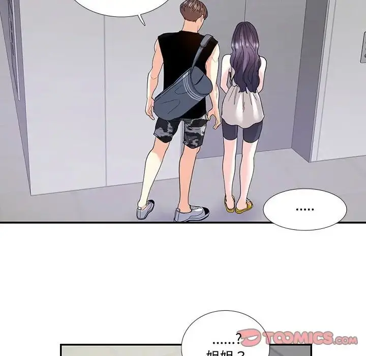 漫画《这难道是命中注定》第22话第46张图