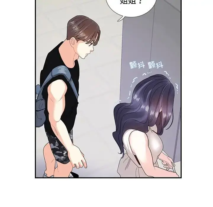 漫画《这难道是命中注定》第22话第47张图
