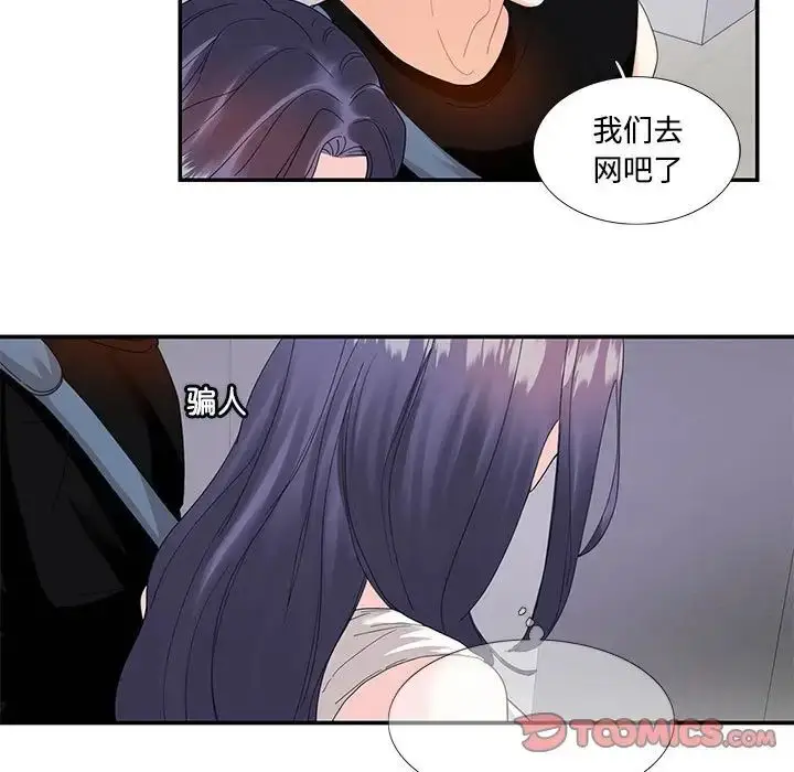 漫画《这难道是命中注定》第22话第50张图