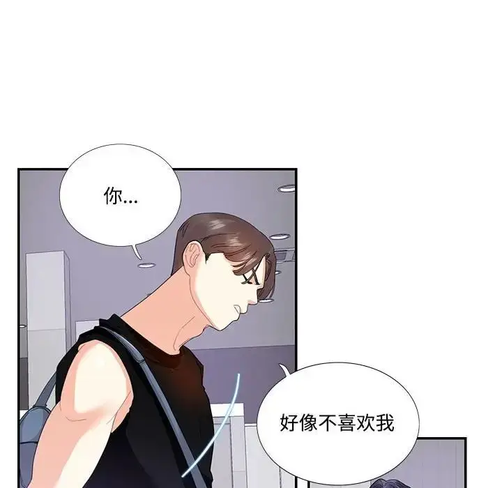 漫画《这难道是命中注定》第22话第59张图