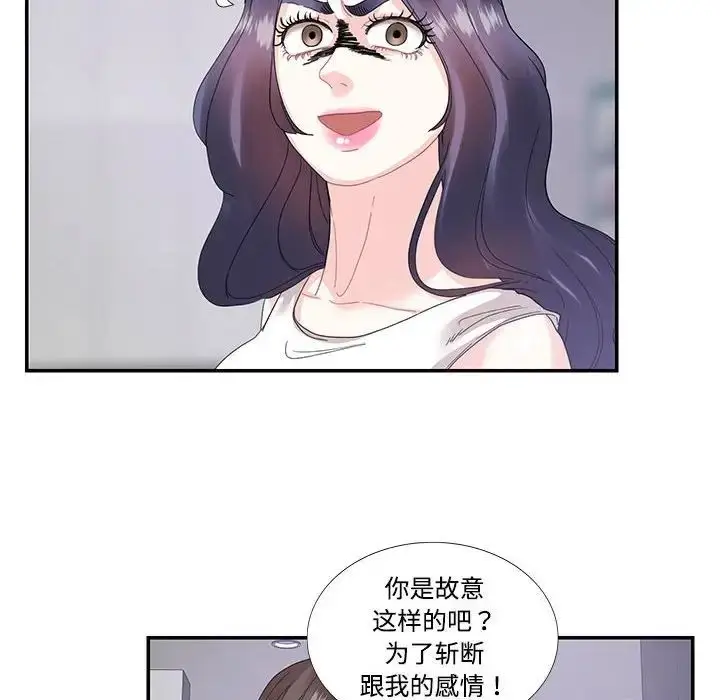 漫画《这难道是命中注定》第22话第61张图