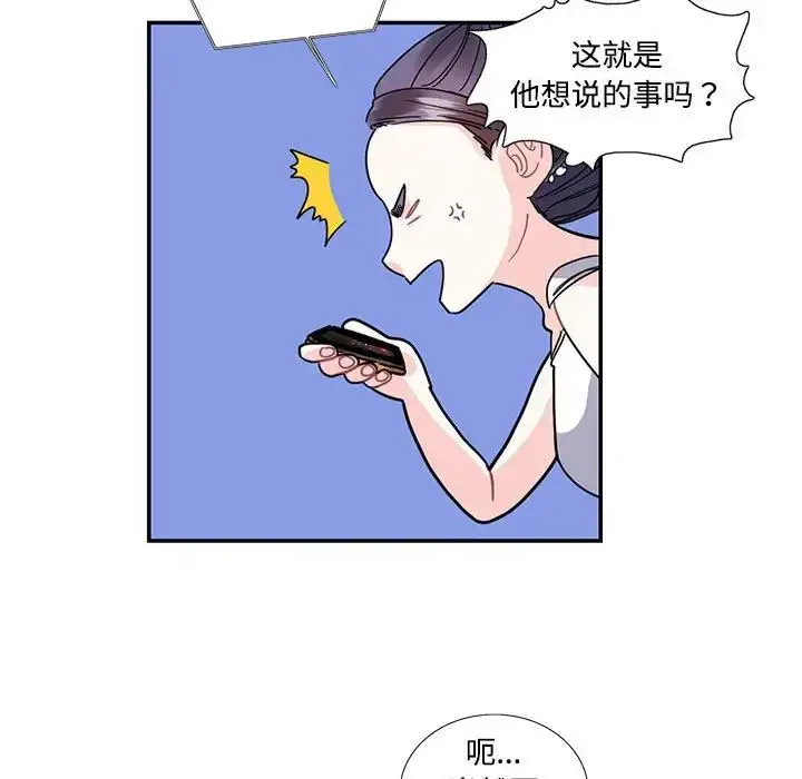 漫画《这难道是命中注定》第22话第7张图