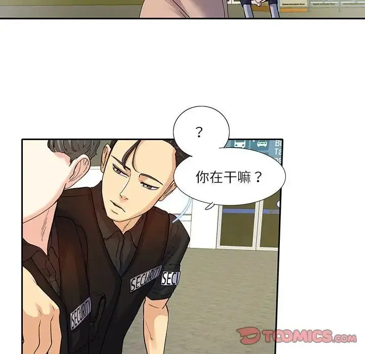 漫画《这难道是命中注定》第17话第10张图