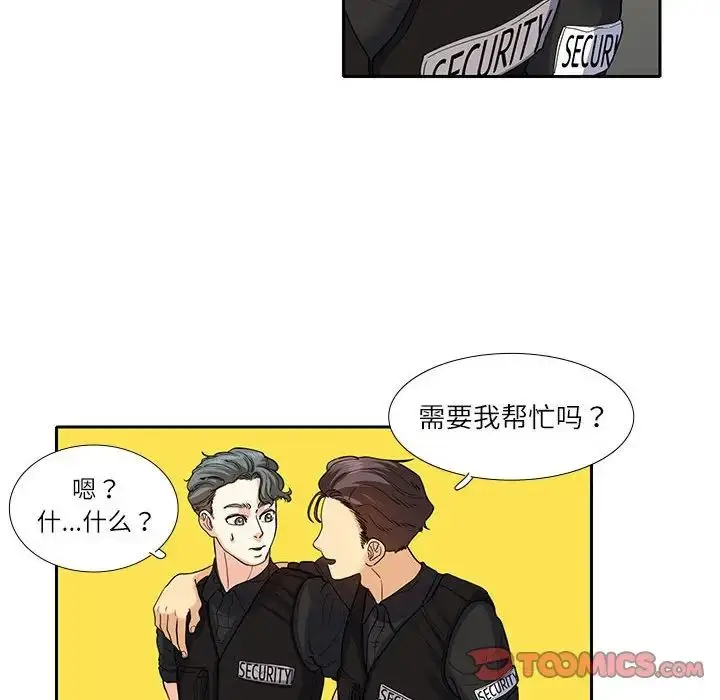 漫画《这难道是命中注定》第17话第12张图