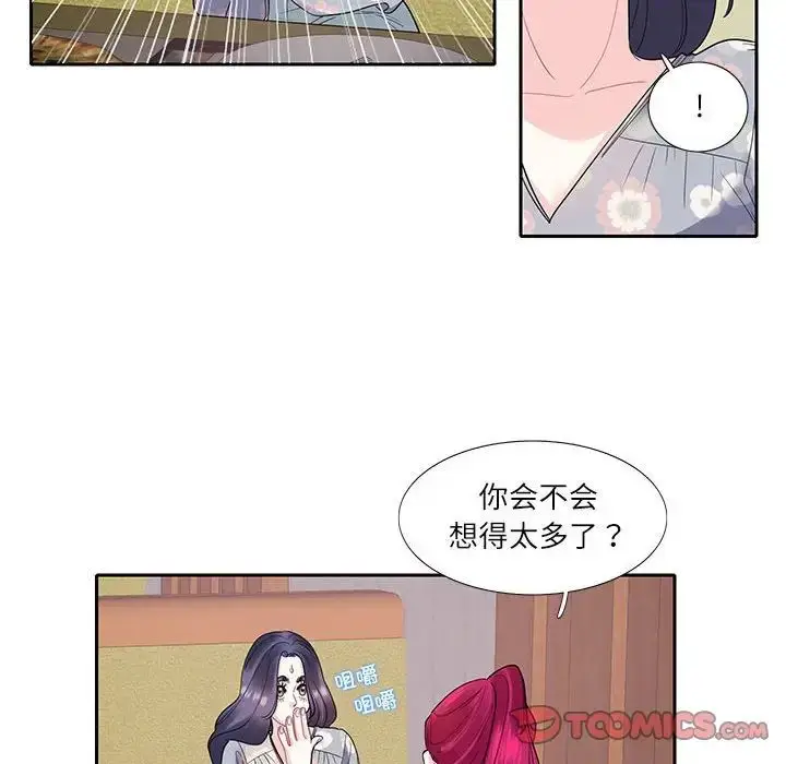 漫画《这难道是命中注定》第17话第36张图