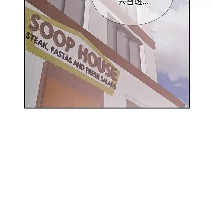 漫画《这难道是命中注定》第17话第43张图