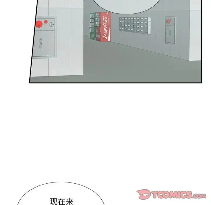 漫画《这难道是命中注定》第17话第46张图