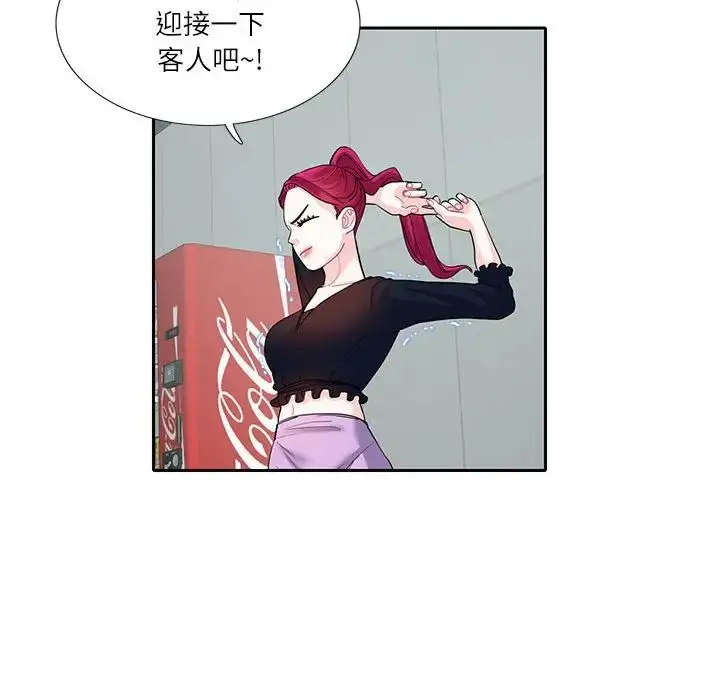 漫画《这难道是命中注定》第17话第47张图