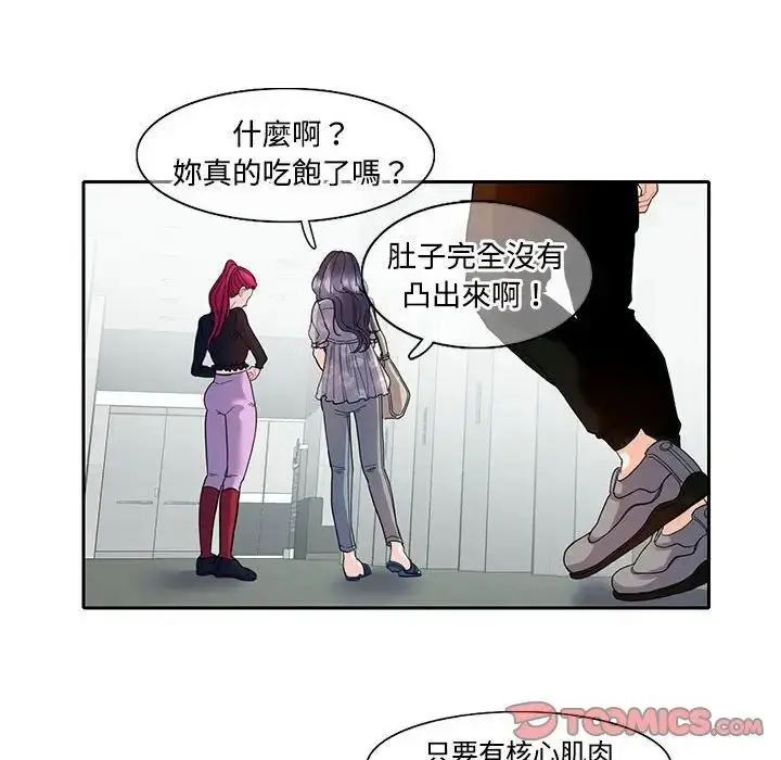 漫画《这难道是命中注定》第17话第48张图