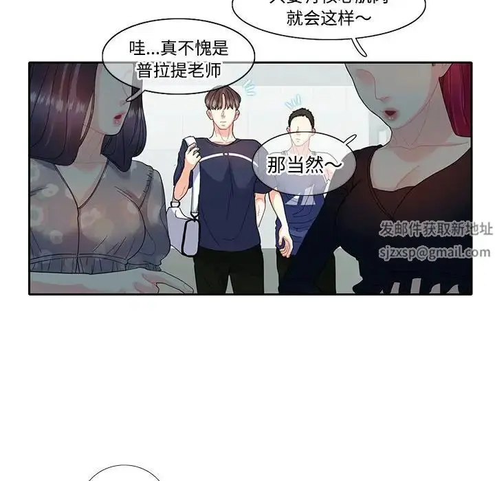 漫画《这难道是命中注定》第17话第49张图