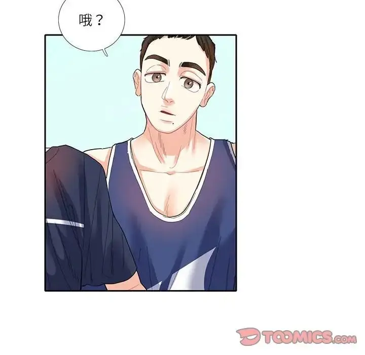 漫画《这难道是命中注定》第17话第50张图