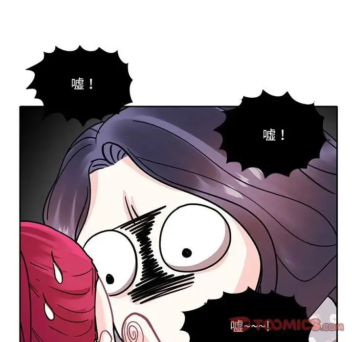 漫画《这难道是命中注定》第17话第54张图