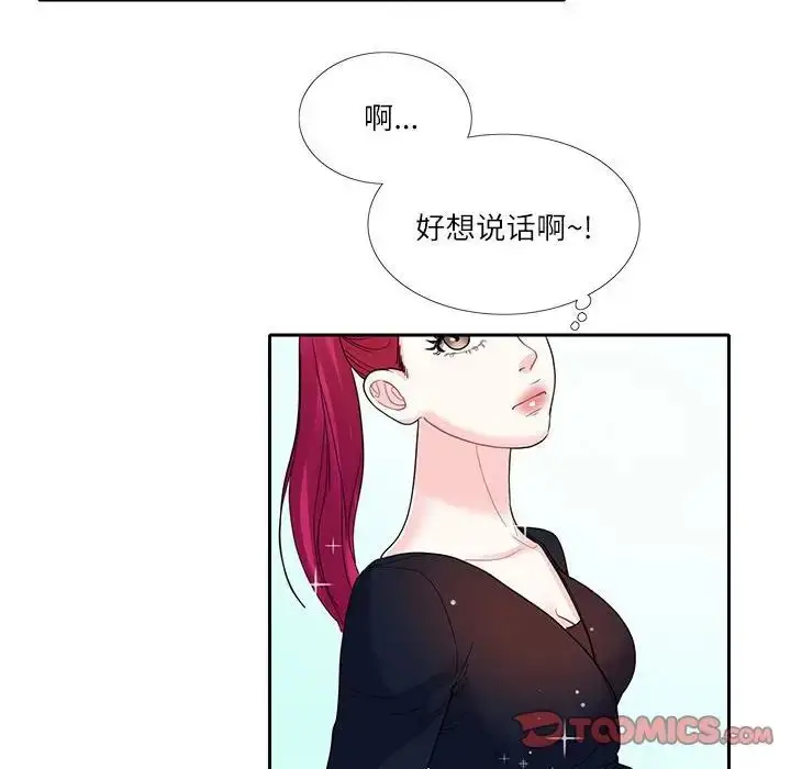 漫画《这难道是命中注定》第17话第58张图