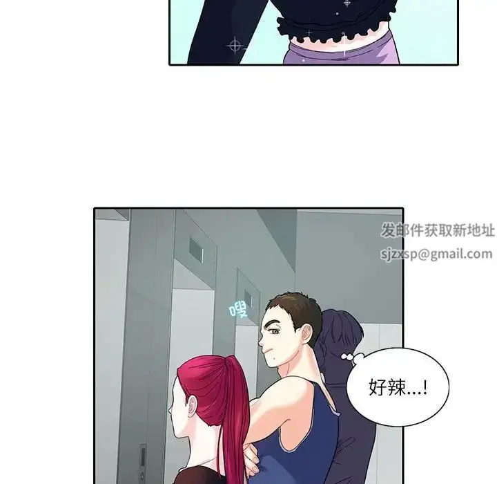 漫画《这难道是命中注定》第17话第59张图