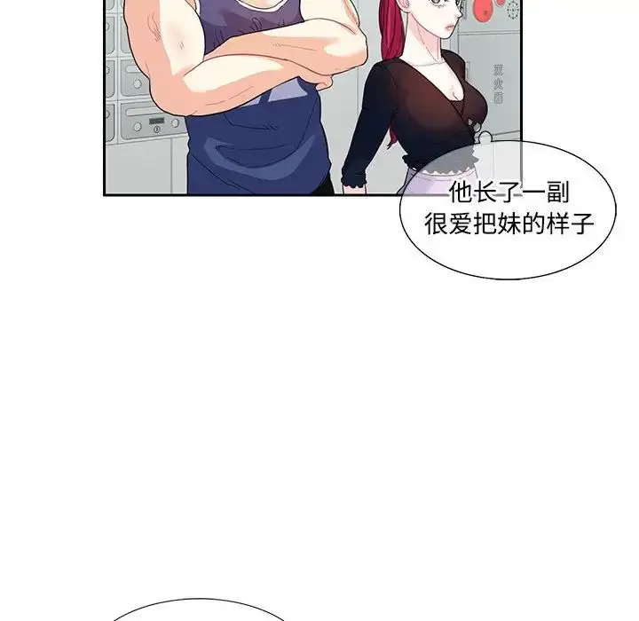 漫画《这难道是命中注定》第17话第61张图