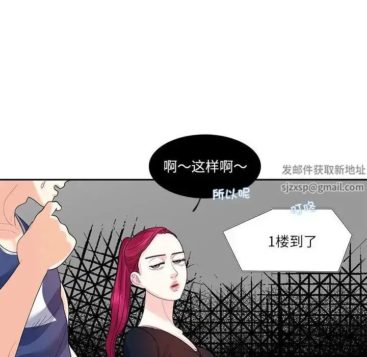 漫画《这难道是命中注定》第17话第63张图