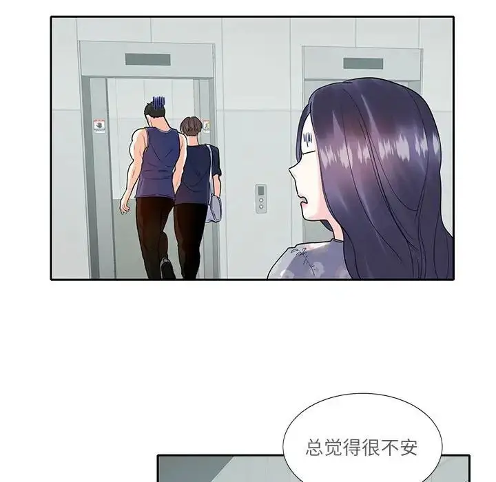 漫画《这难道是命中注定》第17话第67张图
